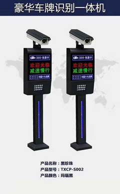 工廠車牌識別系統(tǒng)在停車場服務中的應用與發(fā)展